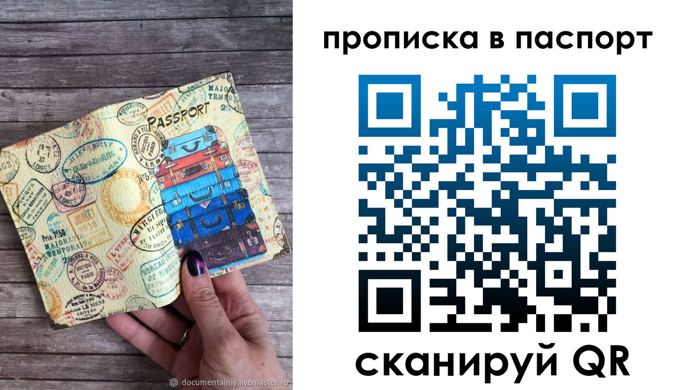 прописка 2025 в Ликино-Дулёво
