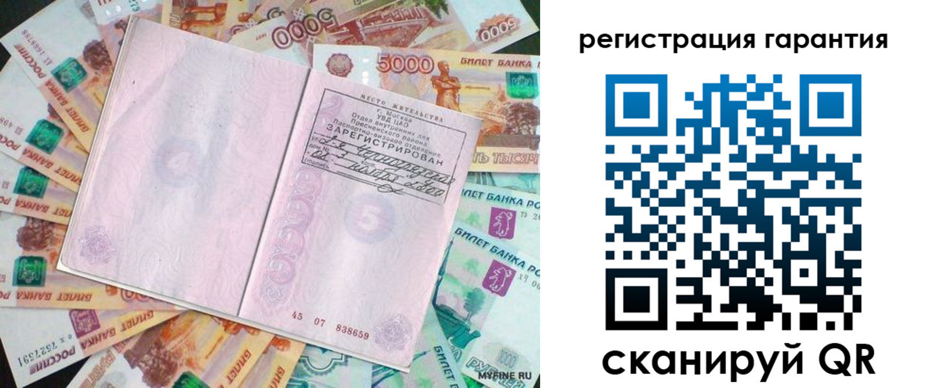 временная регистрация для всех в Ликино-Дулёво