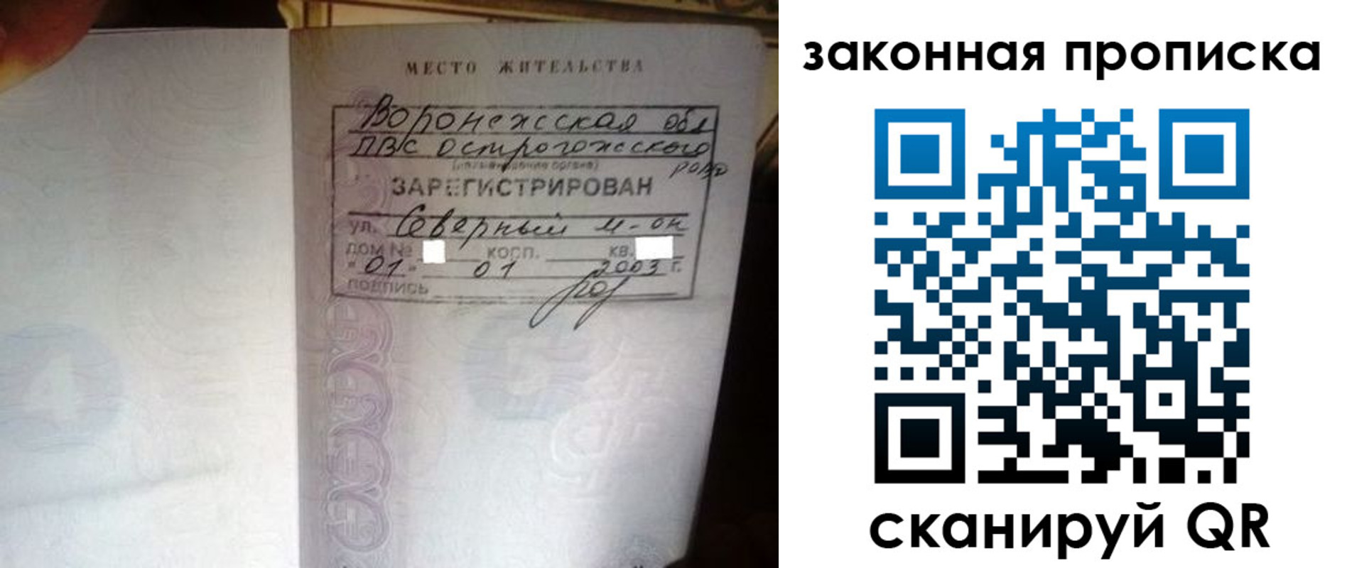 временная регистрация для школы в Ликино-Дулёво