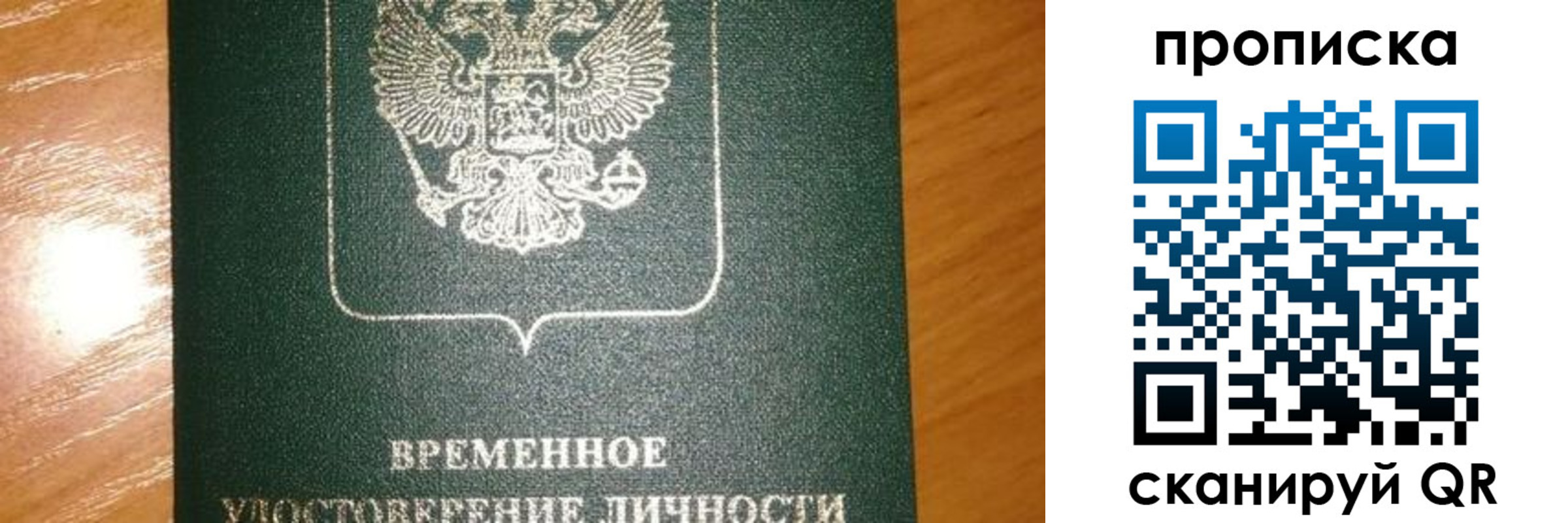 прописка гарантия в Ликино-Дулёво