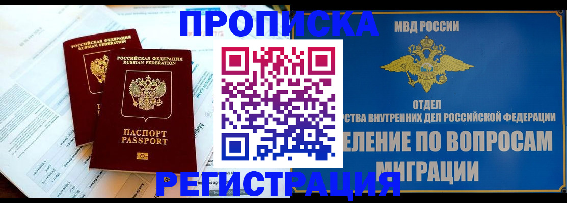 временная регистрация поиск в Ликино-Дулёво