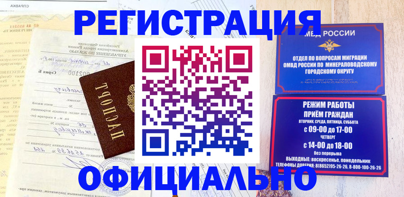 временная регистрация собственник в Ликино-Дулёво