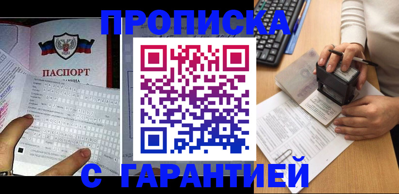 временная регистрация надежно в Ликино-Дулёво