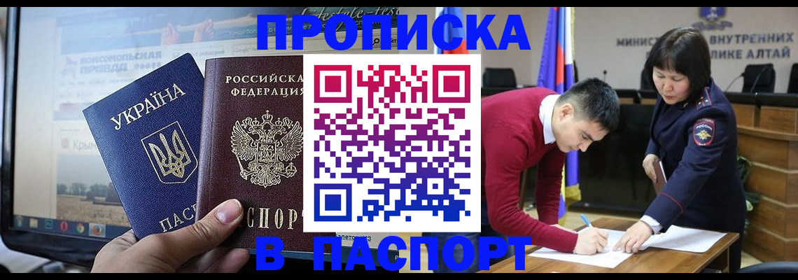 прописка иностранных граждан в Ликино-Дулёво
