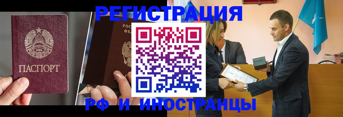 прописка для работы в Ликино-Дулёво